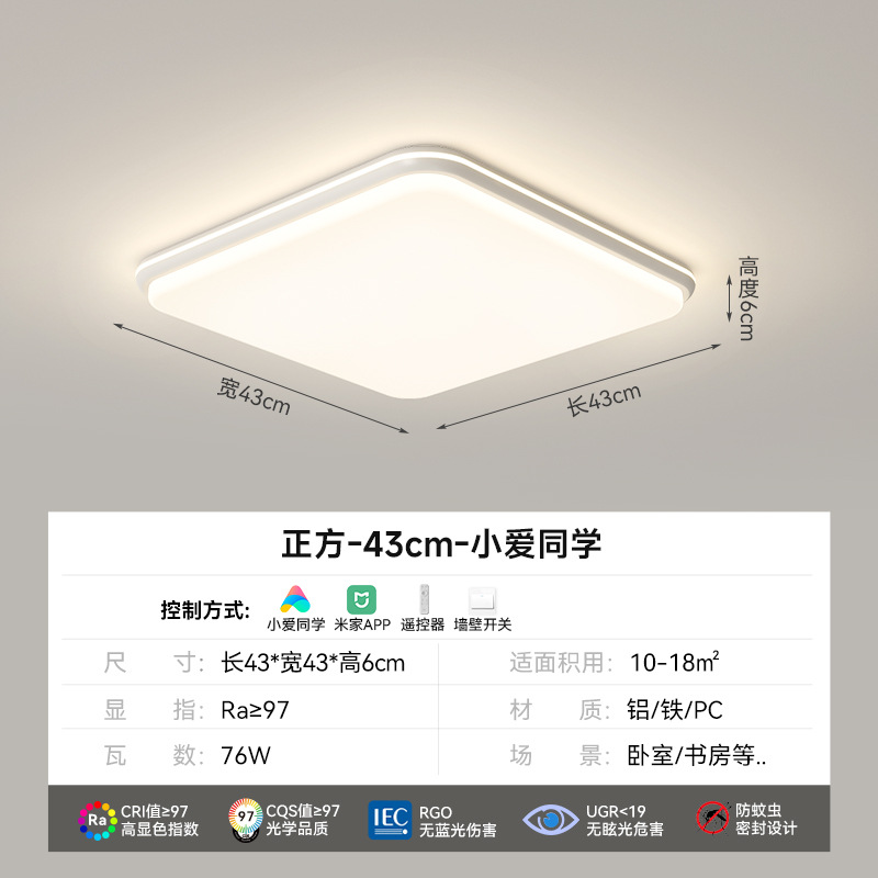 [Selección estricta] Luz de techo de nube de crema de espectro completo lámpara de protección de ojos lámpara de dormitorio simple lámpara nórdica de alto nivel