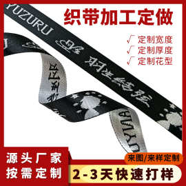 厂家定制仿尼龙提花织带加厚涤纶双面印LOGO箱包肩带服装鞋材辅料