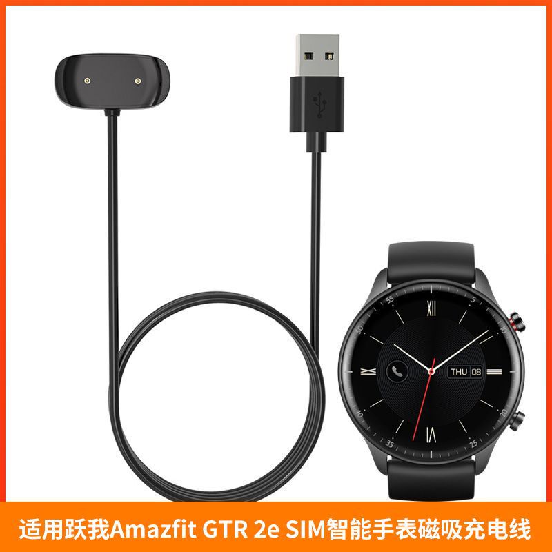 Suitable for Yuewo Amazfit Gtr 2E Sim Charging Cable Gtr2 Charger Strong Magnetic Base Charger Suitable for Yuewo Amazfit Gtr 2E Sim Charging Cable Gtr2 Charger Strong Magnetic Base Charger