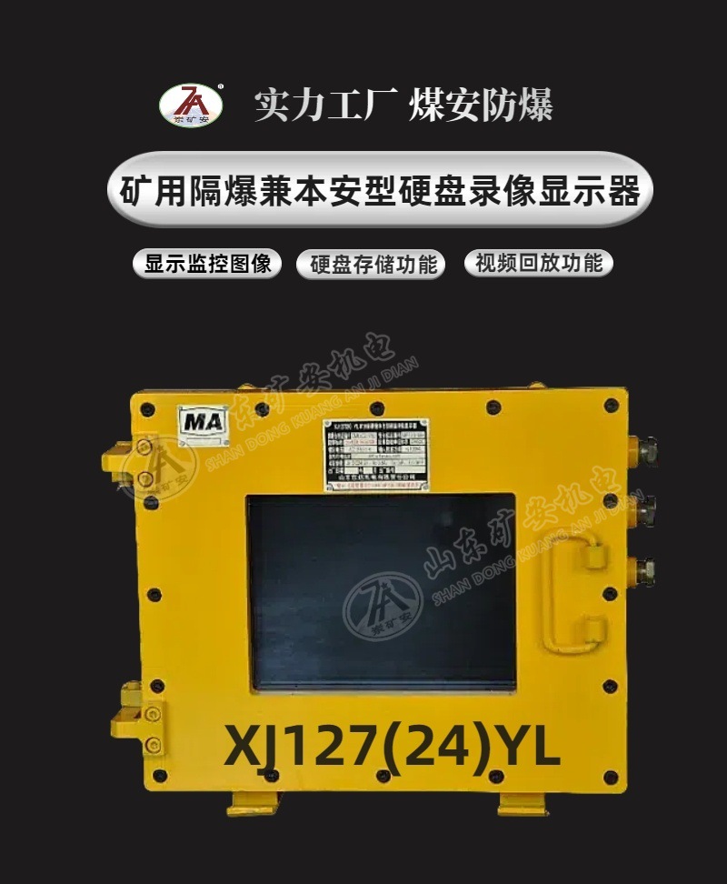 硬盘录像显示器详情 (1).jpg