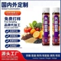 发酵萃取新鲜定制口服液
