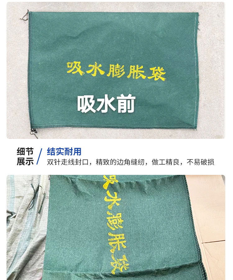 吸水膨胀袋_09