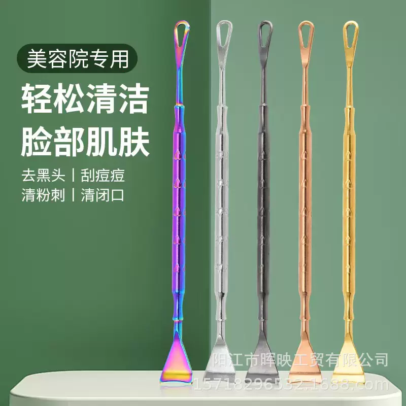 不锈钢双头心型黑头铲挤痘痘清洁面部闭口暗疮针美容工具 批发