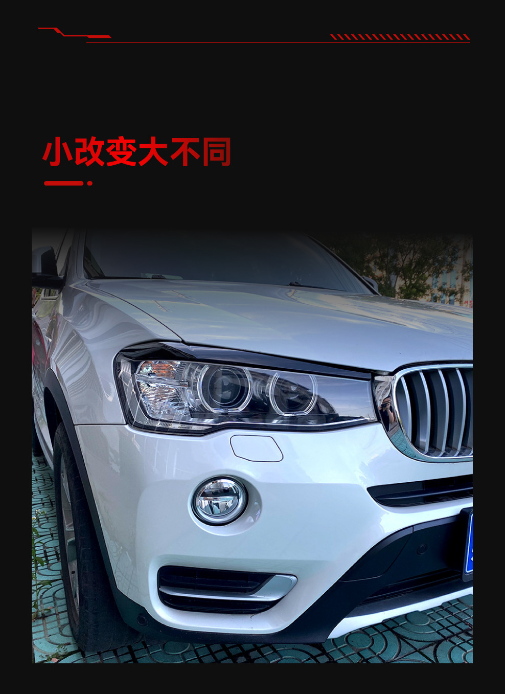 Suitable for 2014-2017 Bmw Bmw X3 X4 F25 F26 Headlight Eyebrow Car Stickers Cross-Border Modification Accessories