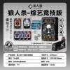 [【银铂卡牌】综艺竞技版]