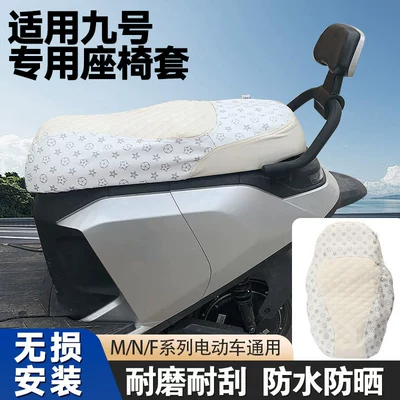 No.9 Electric Vehicles, Summer Seat Cushion: Electric car cushion