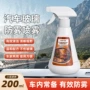 清晰防雾除雾200ml防雾剂