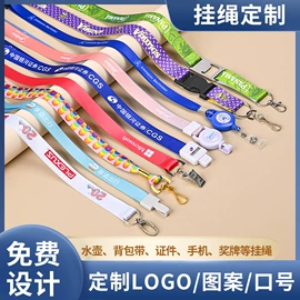 证件卡、挂绳;易拉得/扣;手机挂绳