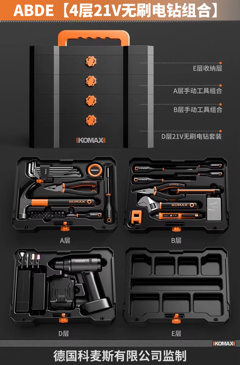 ABDE [4단 21V 브러시리스 전기 드릴 조합]
