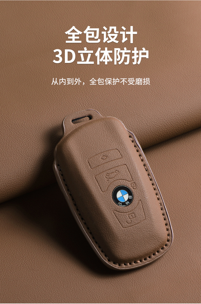 Suitable for Bmw X5 Key Cover New X1 Car 7 Series X3 Shell 25 Original Car Same Color 5 Series I5 Male 530 Seven 2025 Bag 24