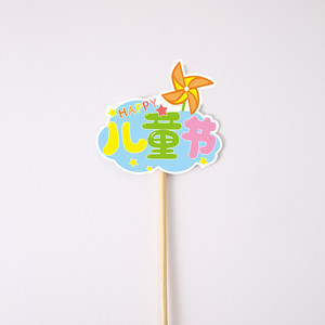 Feliz día del niño, ramo, materiales de embalaje, bolsa de bocadillos de celebridades de Internet, piruleta, arte floral, día de los niños, decoración de flores, bolsa de abrazo