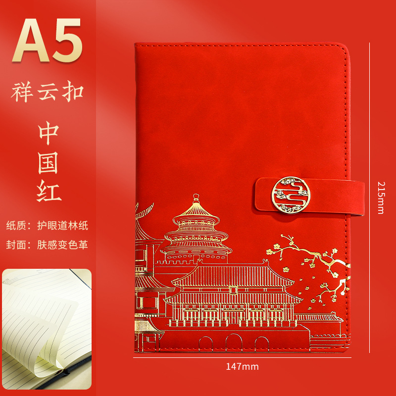 A5 Xiangyun 버클 차이니즈 레드