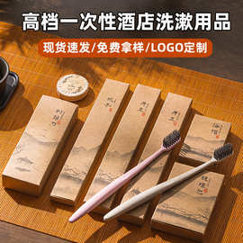 高档一次性酒店洗漱用品套装牙刷带牙膏民宿牙具剃须刀梳子批发