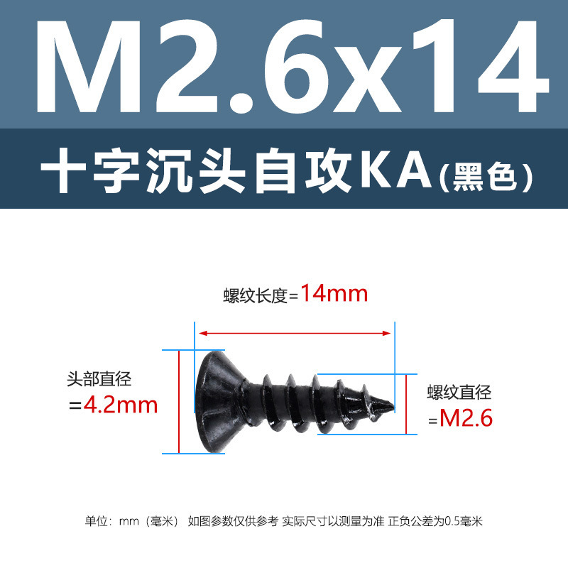 M1-M6鉄髪黒平頭タッピングクロス沈頭タッピングスクリューka電子小木ねじタッピング|undefined