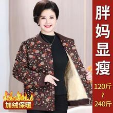 200斤胖妈妈秋冬装加绒小棉衣中老年人女加肥加大码保暖厚外套8XL