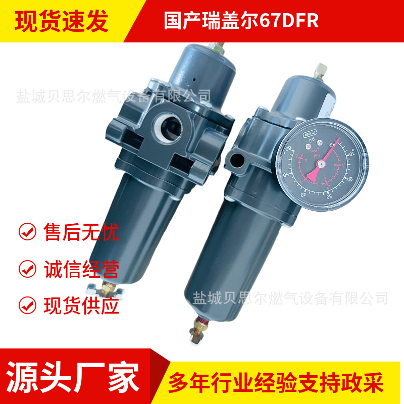 美国Fisher燃气调压器67DFR费希尔原装调压阀67DFR一级过滤阀厂家
