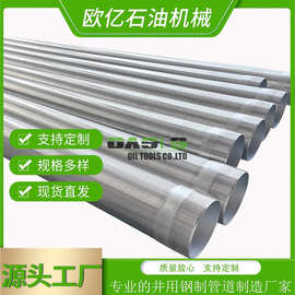 欧亿 楔形丝316滤水管 约翰逊筛管 条缝筛管 304不锈钢绕丝筛管