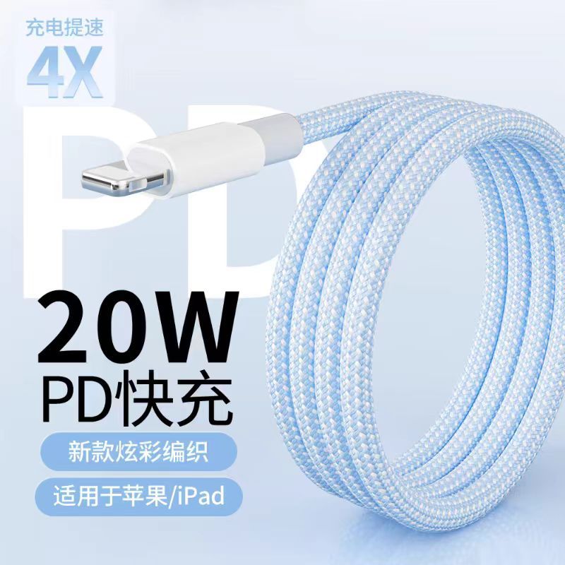 PD fast charging line 20w data line for Apple iphone14promax charging line super fast charging head wholesale
