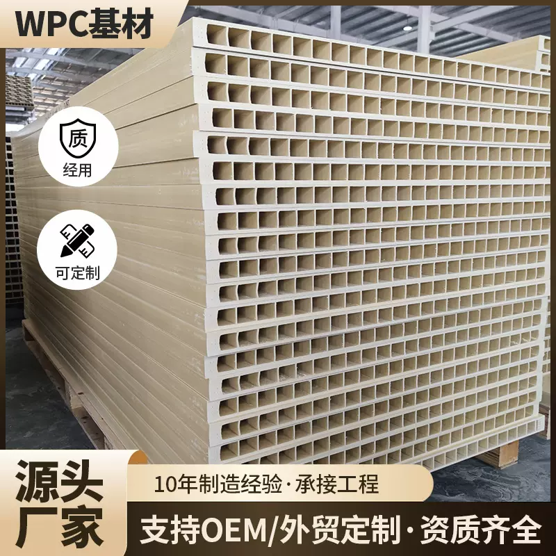 定制WPC基材门板材厂家生态木板装饰墙板电视背景PVC木塑墙板胚板