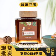 云南蜂蜜咖啡蜂蜜纯正天然蜂场土蜂蜜野蜜高原中华蜂一件代发定制