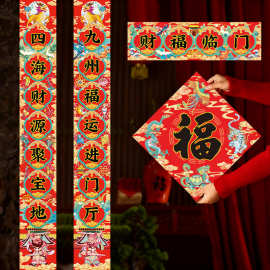 批发2026马年春节对联合字对联可直磁吸可贴门新年过年入户大门贴
