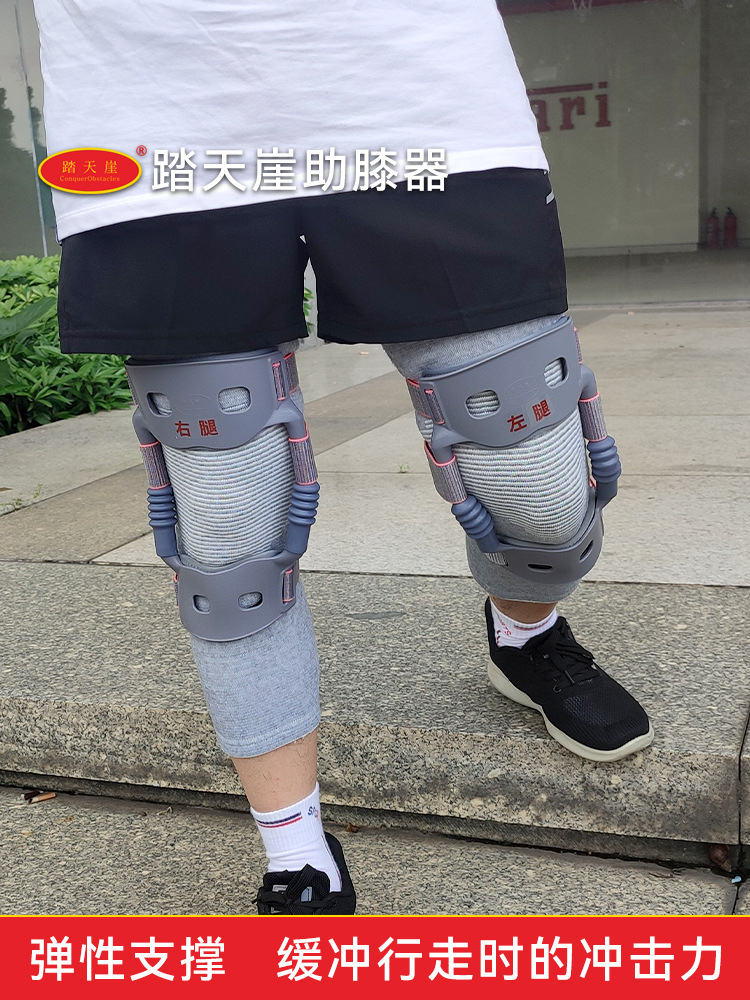 【工場卸売り】小コード外骨格アシスト歩行器老人支持膝アシスト保護器アシスト保護