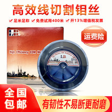 LD高效线切割钼丝光明长城原料0.18mm2000米包邮线切割专用钼丝