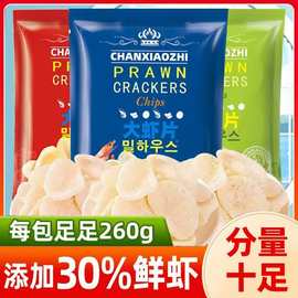 馋小智260g原味海苔番茄味大虾片袋装膨化虾片追剧解馋零食大礼包