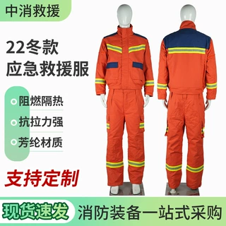 定制冬季应急救援防护消防服防火阻燃芳纶分体芳纶阻燃隔热消防服