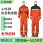 救援冬季分体定制消防服