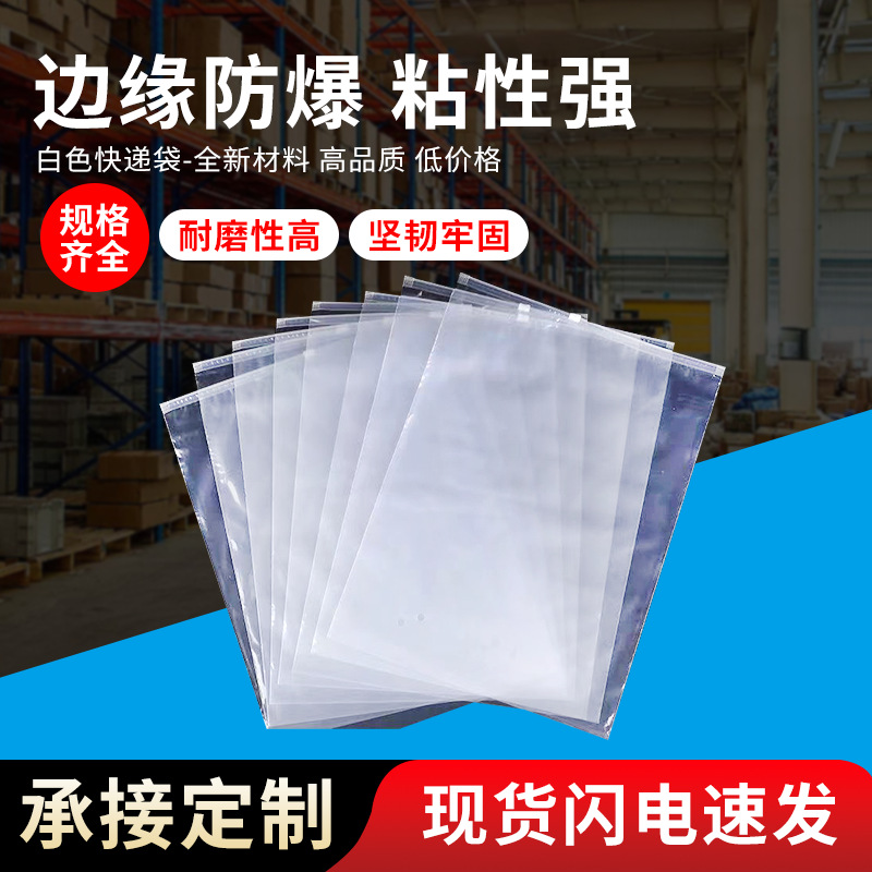 Of large number customized wholesale white Scrub zipper Self sealing bag pe Plastic thickening clothing Storage bag Socks Packaging bag