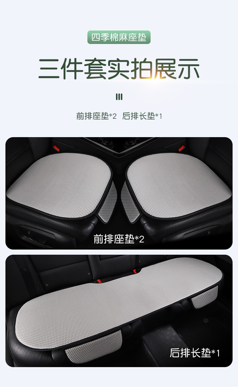 Cross-Border Linen Seat Cushion Anti-Slip Five-Piece Set for All Seasons, Front and Rear Car Seat Cushions for the Driver and Passenger in the Car