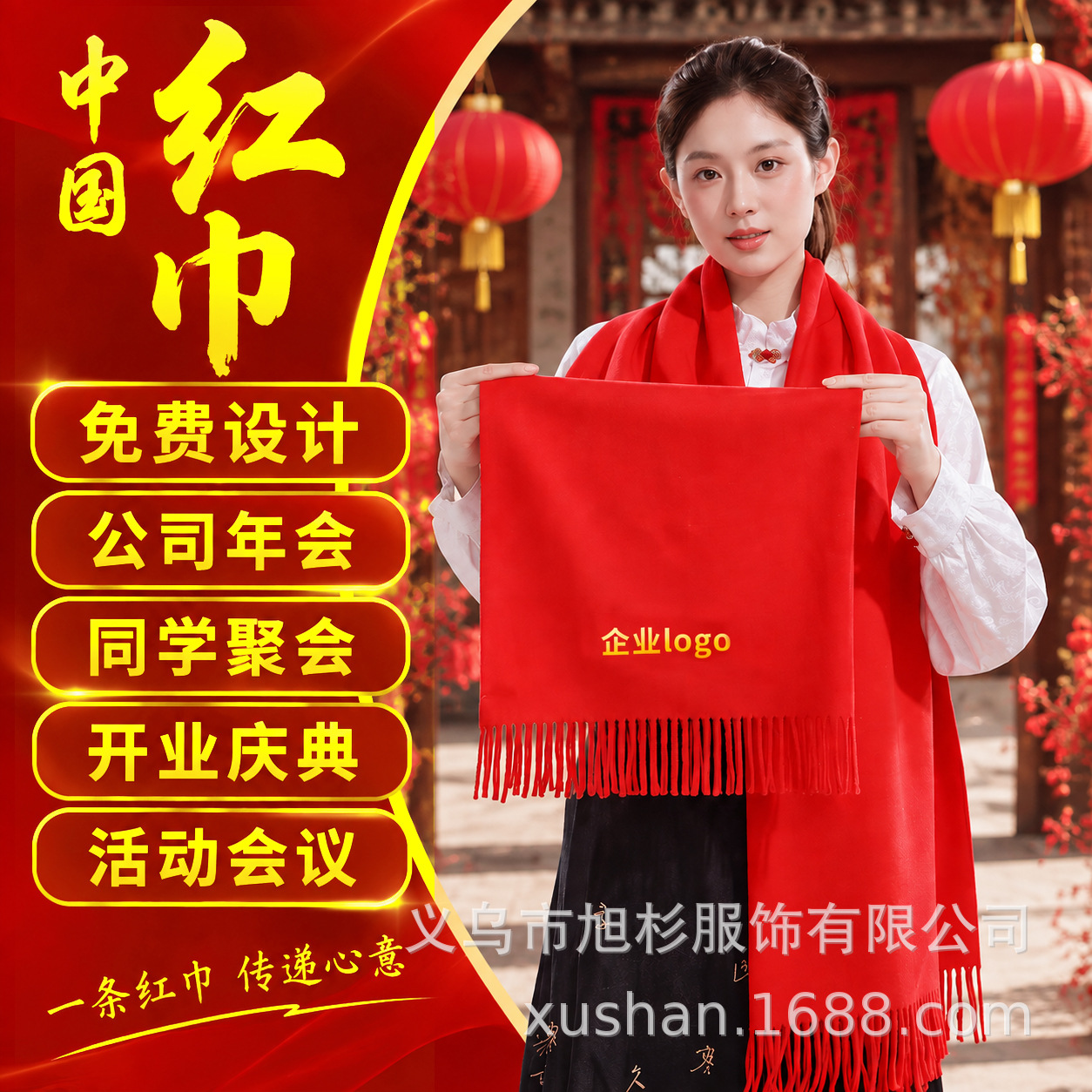 China Red Enterprise Annual Meeting Party Gift Opening Ceremony Cashmere Red Scarf Custom Printing Logo