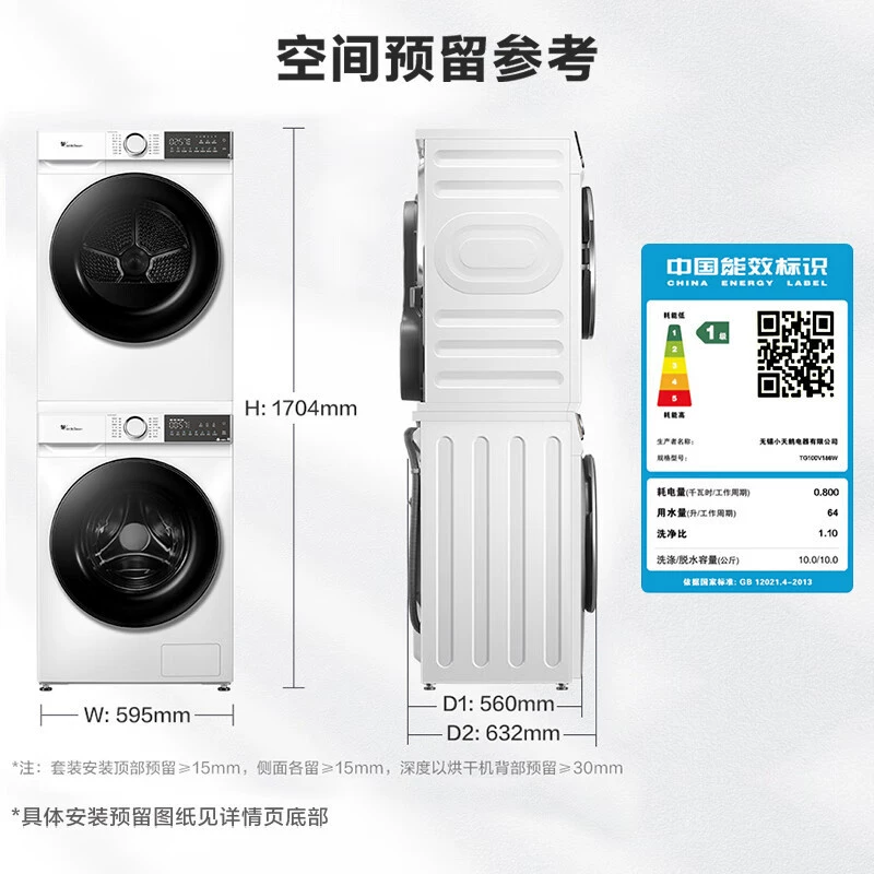 (LittleSwan) Water Cube Washing and Baking Set 10kg Root Washing Machine Full Automatic+heat pump