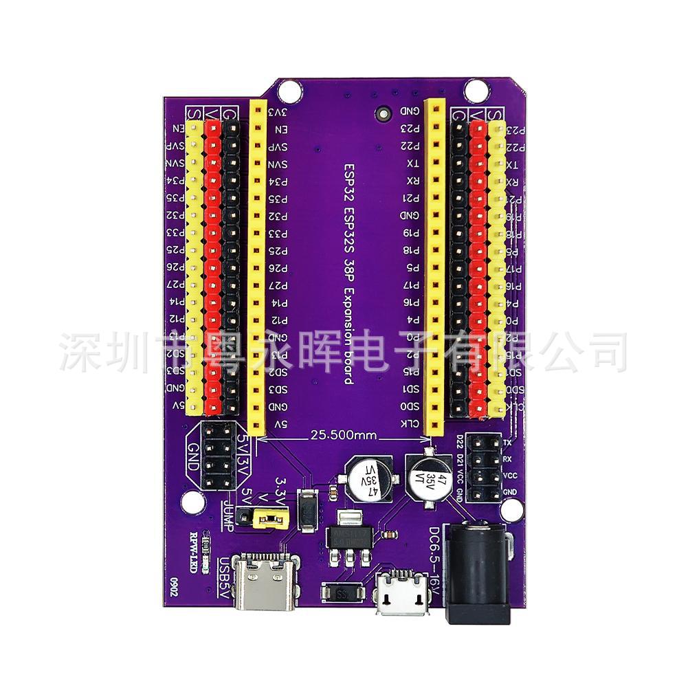 ESP32S 38pin紫色扩展板 物联网开发 NodeMCU-32S Lua Wifi串口