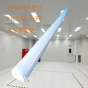 LED integrated teardrop lamp yellow light white light clean dust-free workshop laboratory food factory aluminum + PC cover