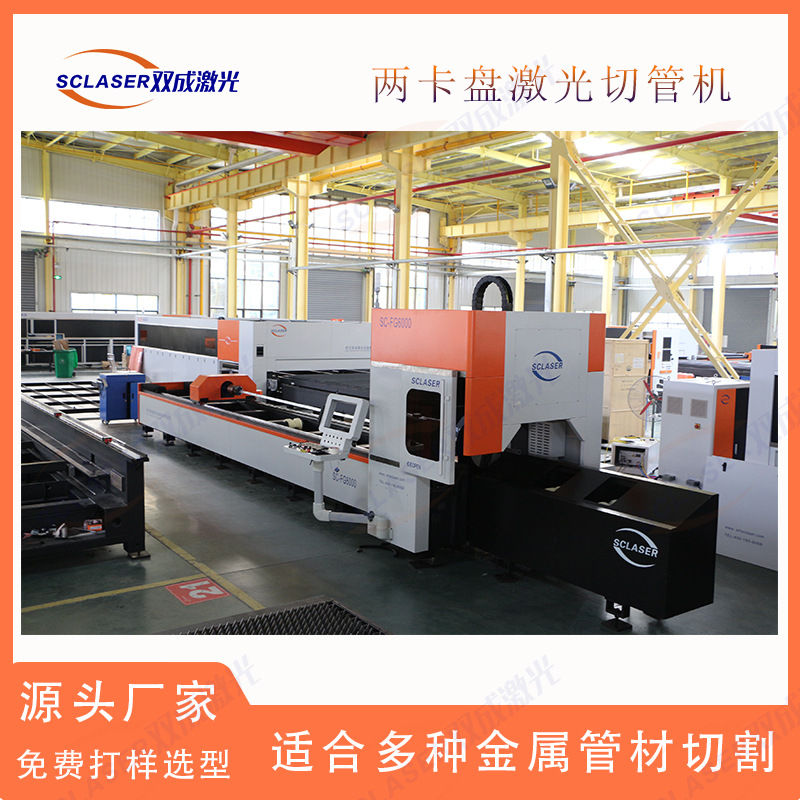 光纤激光切管机 不锈钢碳钢板钻孔激光切割设备厂家现货量大从优