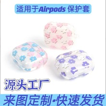 适用airpods系列TPU高级透明苹果无线耳机壳欢迎定制