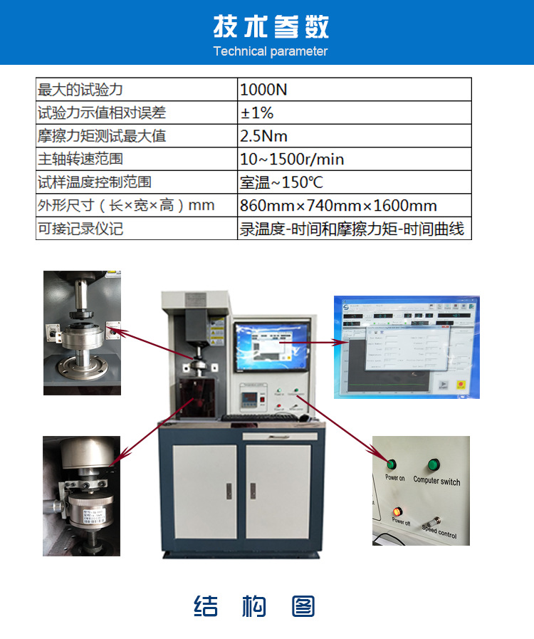 立式万能试验机技术参数