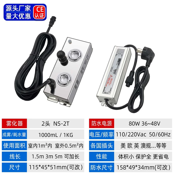 2 head+waterproof power supply (3 meters)