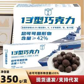 13型牛奶巧克力350g整箱户外便携零食充饥圣诞节糖果甜品代发