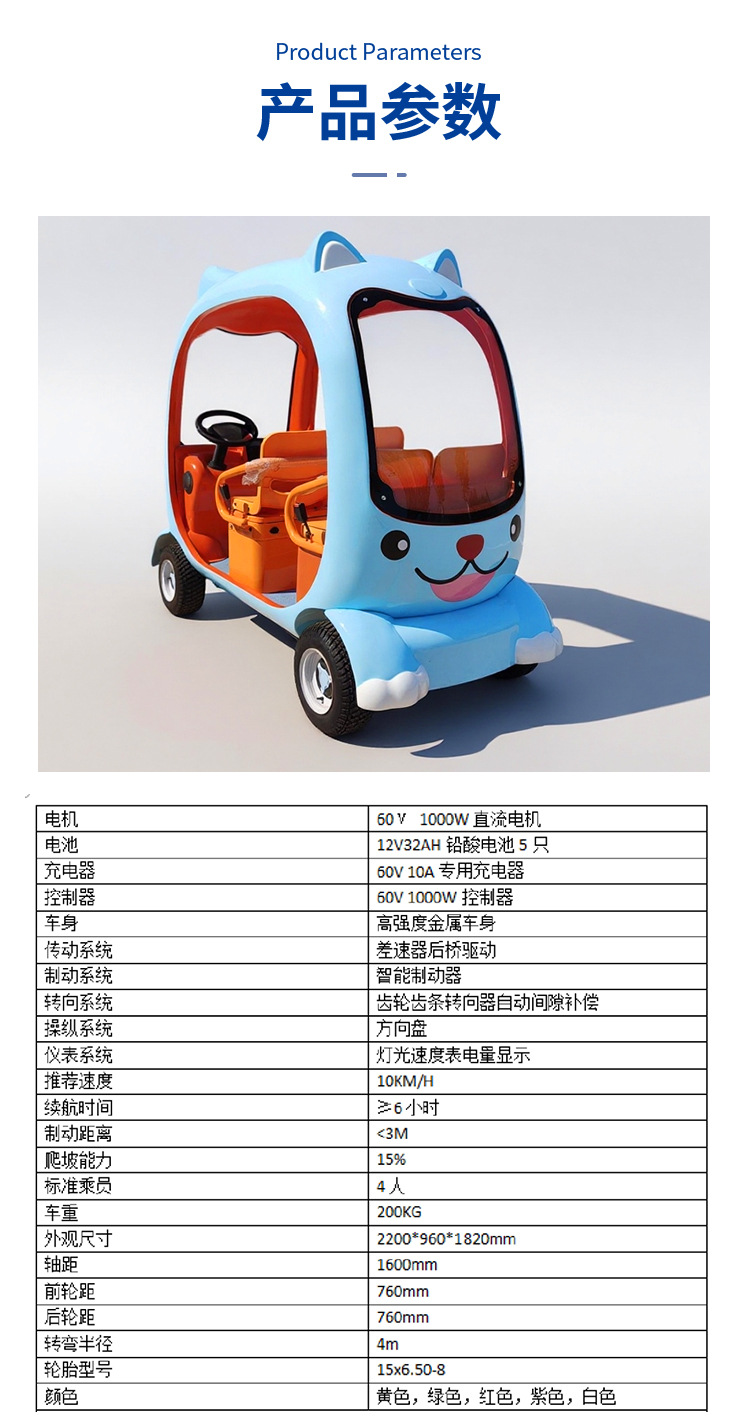 Cartoon Electric Sightseeing Car Tourist Attraction Parent-Child Sightseeing Car Park Playground Four-Seater Cartoon Electric Sightseeing Car