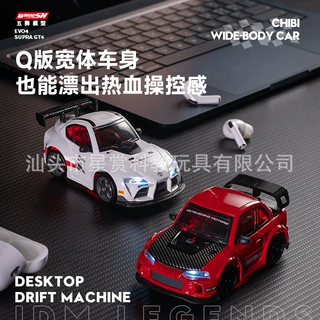 跨境Supra丰田GR三菱EVO授权RC遥控车问南风1:43高速漂移Q版蛋车