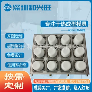 定制吸塑铝模 圆形蛋糕盒底模 CNC热成型铝模具加工厂家