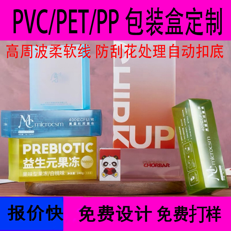 PET transparent plastic box for probiotic coffee packaging, outer packaging box for cat and dog health care drinks, moisture-proof and dust-proof PET transparent plastic box for probiotic coffee packaging, outer packaging box for cat and dog health care drinks, moisture-proof and dust-proof