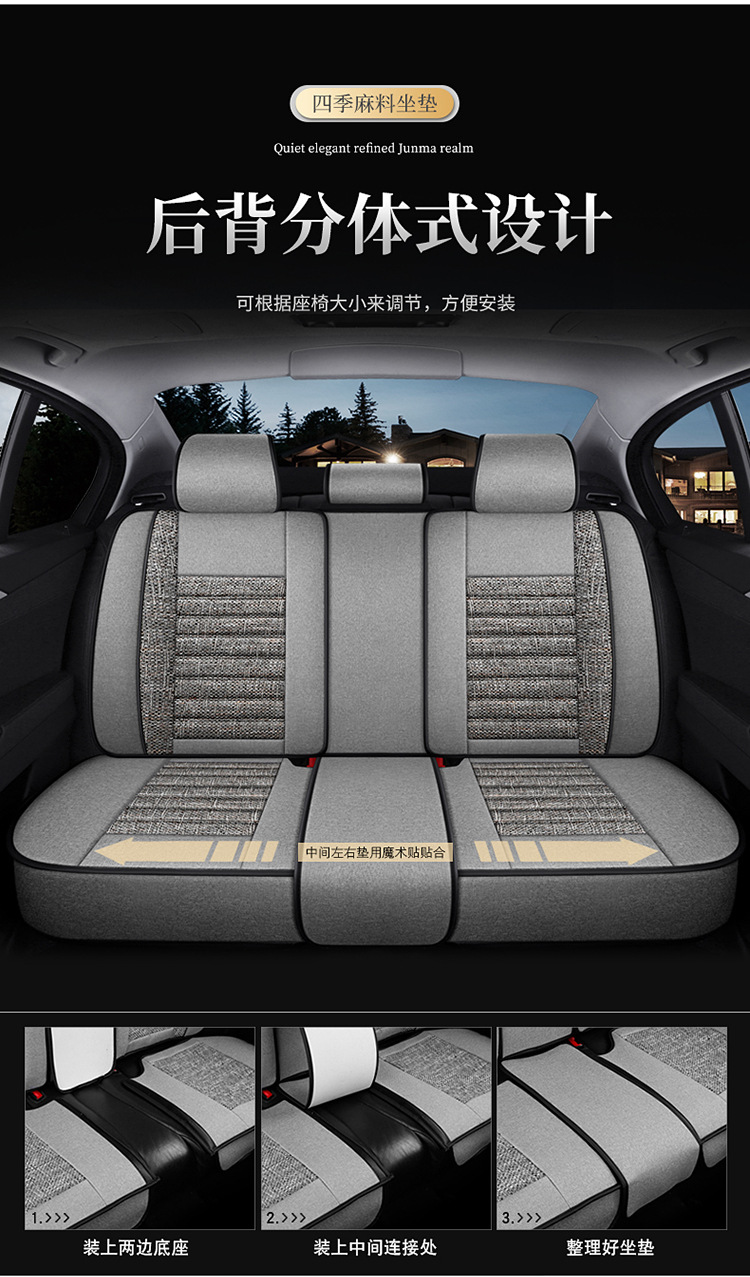 Car Seat Covers, Linen Car Mats, New Models for All Seasons, Fully Enclosed Seat Covers, Factory Direct Sales, Seat Cushions, Car Accessories