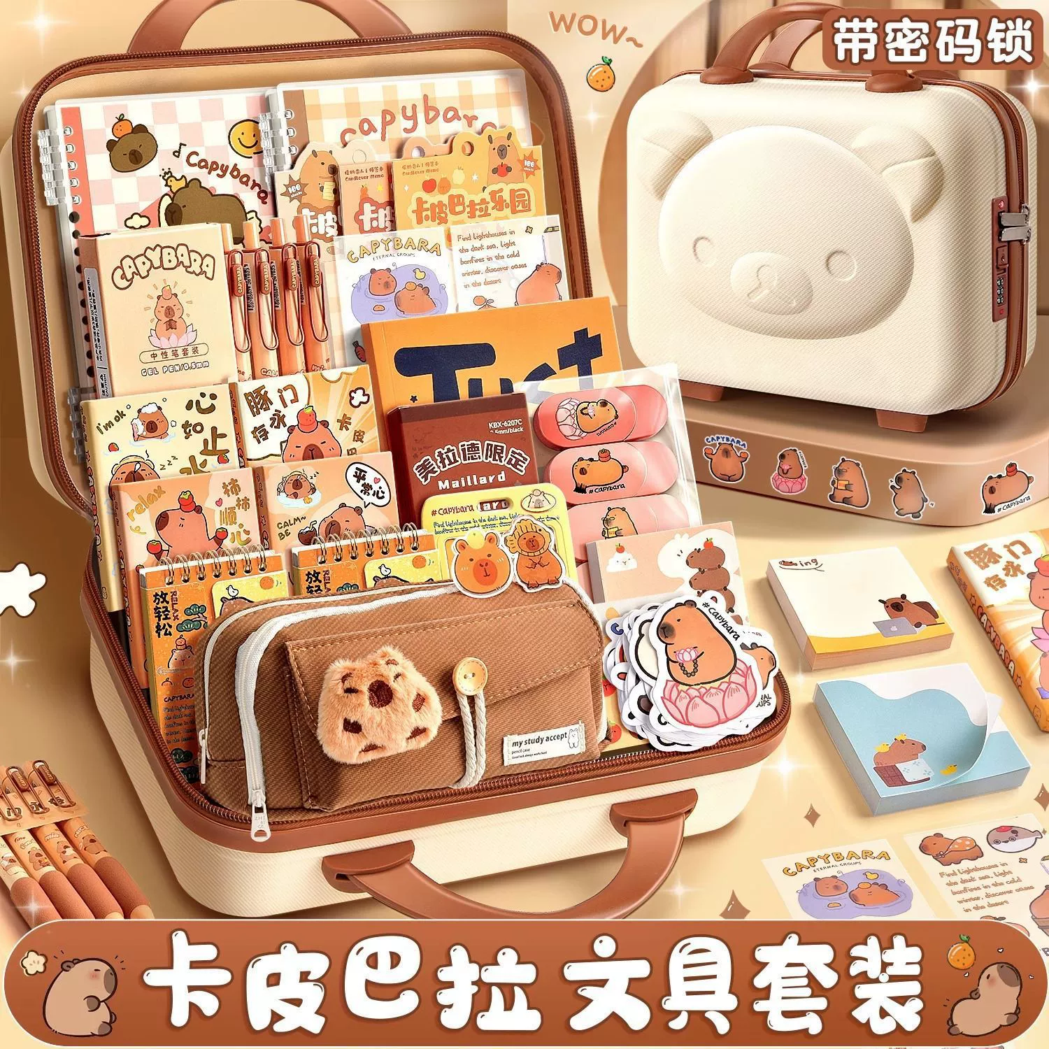 Набор канцелярских принадлежностей Kapibala, подарочная коробка, слепой ящик, студенческий красивый справочник, канцелярские принадлежности, необходимые для начала учебы