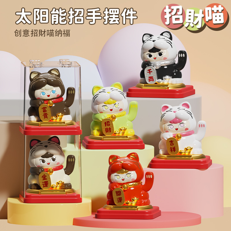 新款招财猫猫摆件太阳能自动摇手汽车装饰摆件工艺超市礼品创意包|undefined