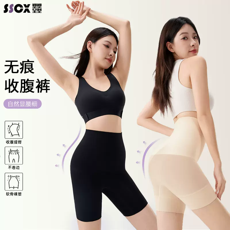 春夏薄款收腹提臀裤云朵袋装无痕高腰塑身裤女生打底显瘦收腹裤