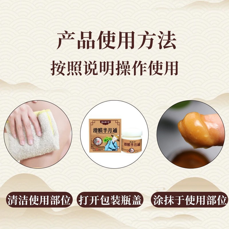 滑膜半月通保健クリーム膝透骨クリーム自己発熱外用滑膜半月板関節踵塗布クリーム|undefined
